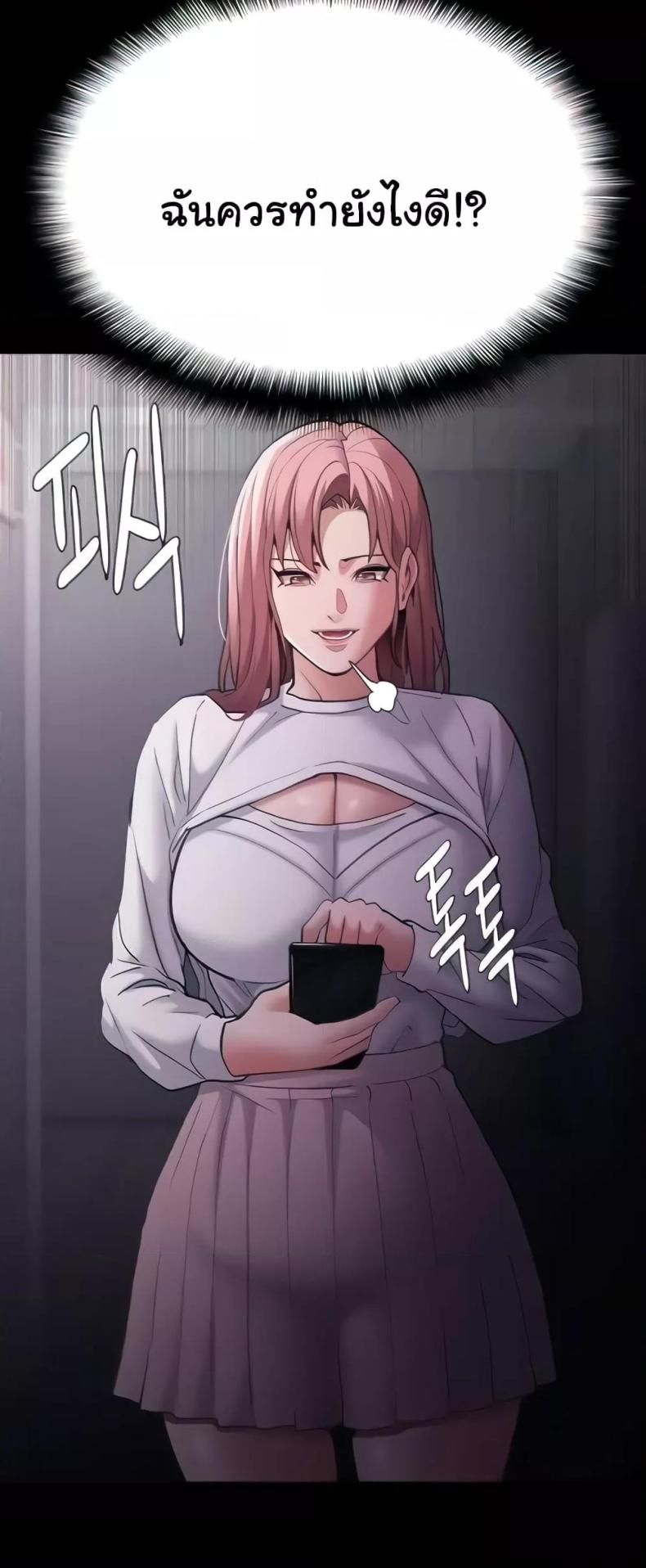 Pervert Diary - หน้า 12
