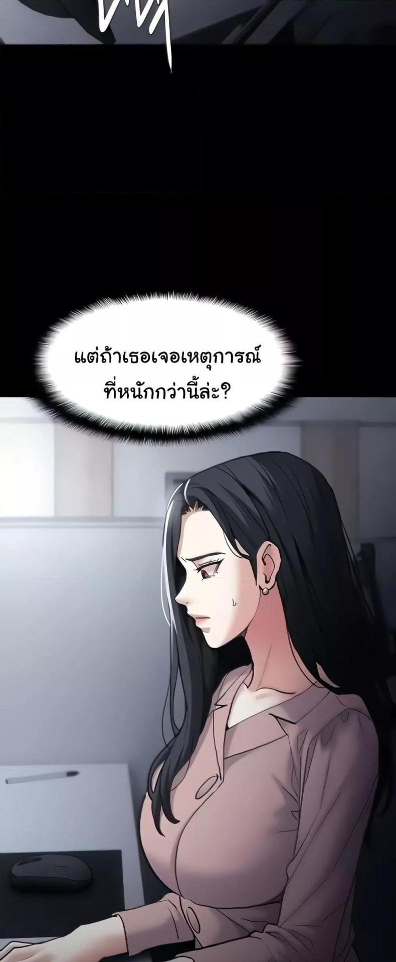Pervert Diary - หน้า 19