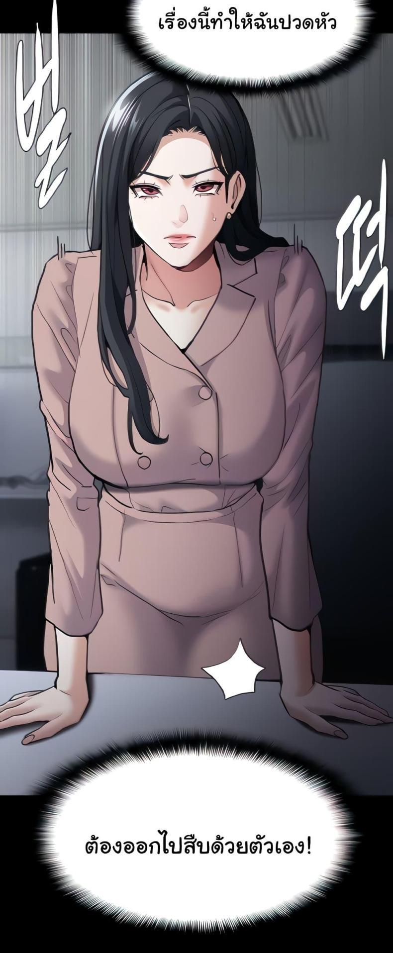 Pervert Diary - หน้า 21