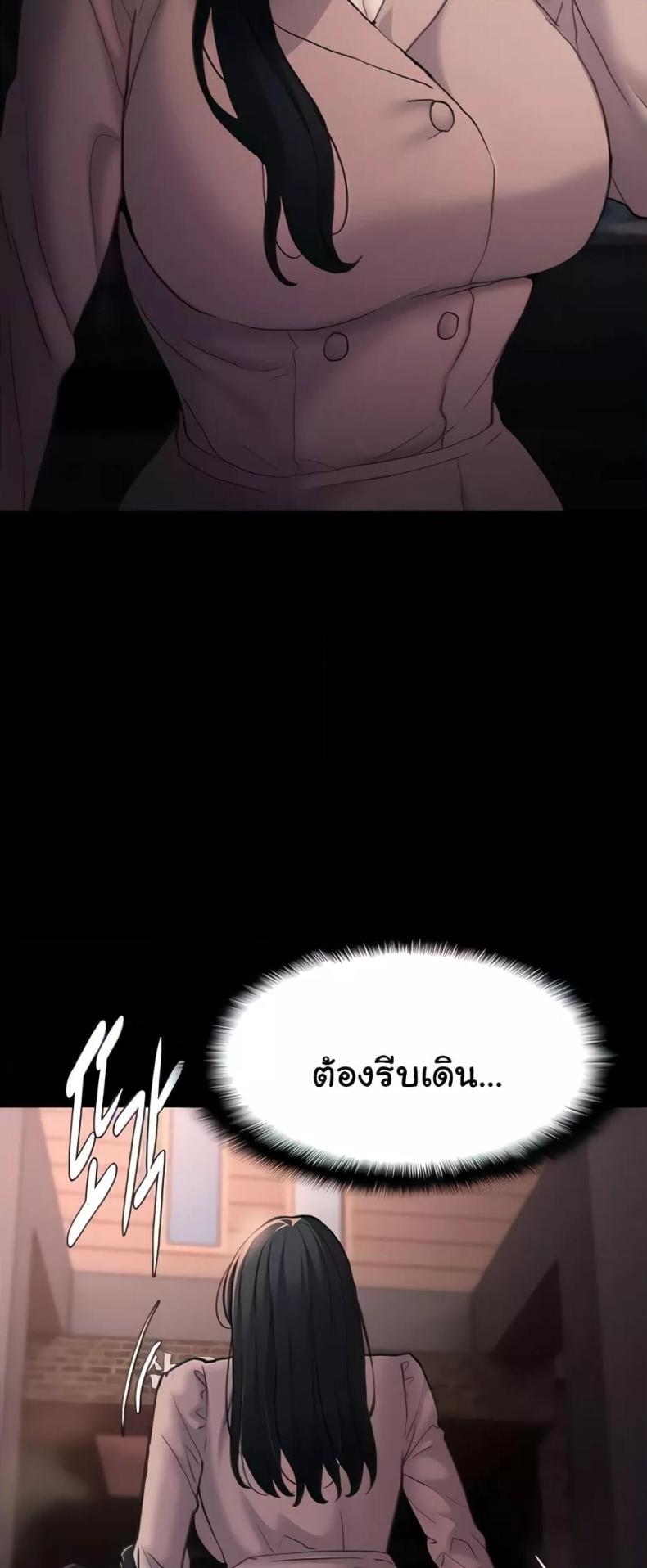 Pervert Diary - หน้า 24