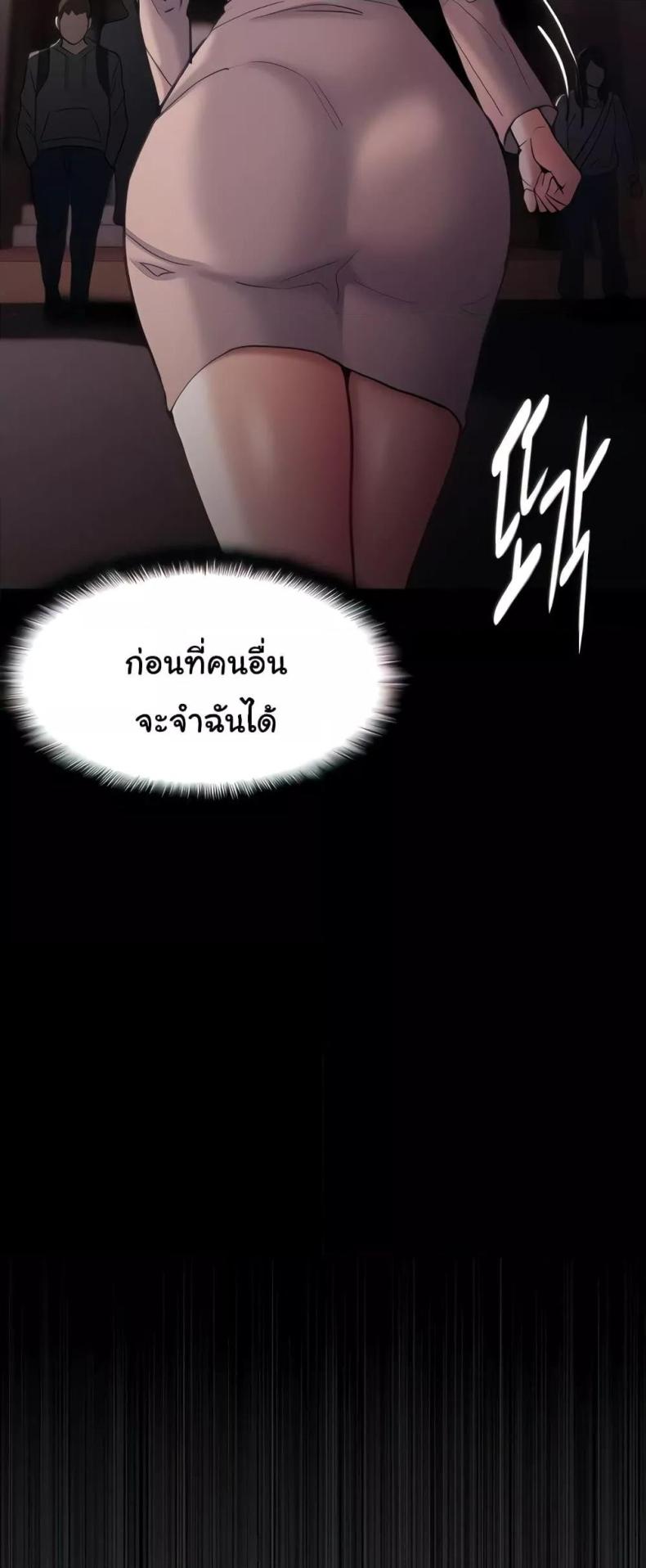 Pervert Diary - หน้า 25