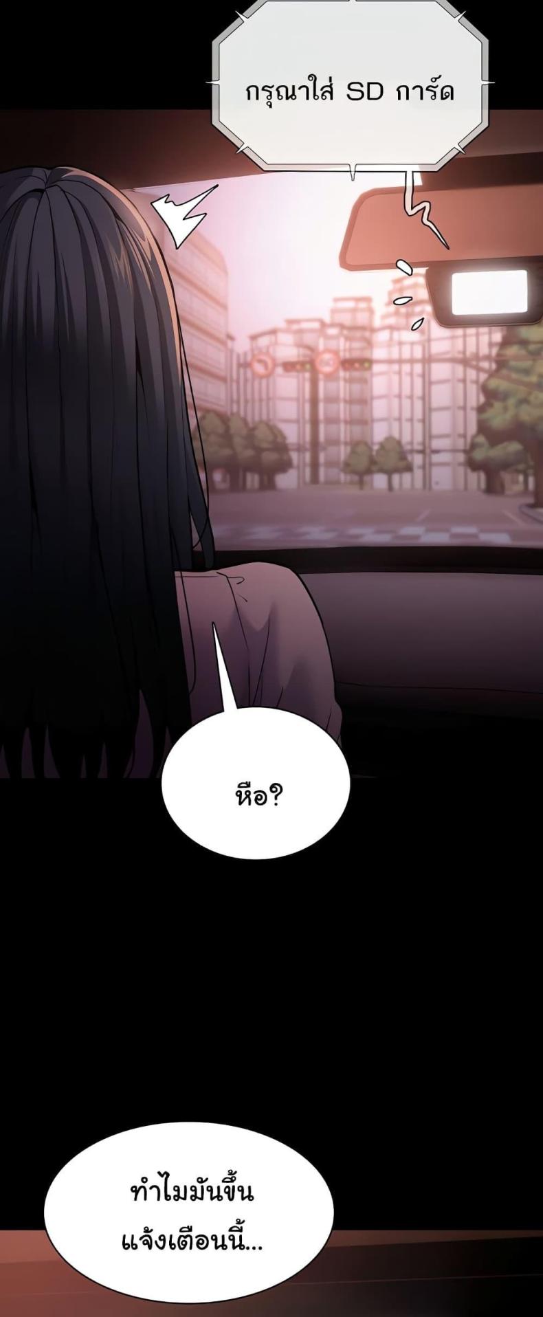 Pervert Diary - หน้า 27