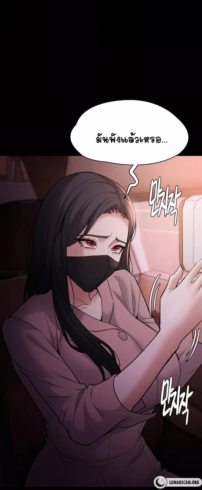 Pervert Diary - หน้า 29