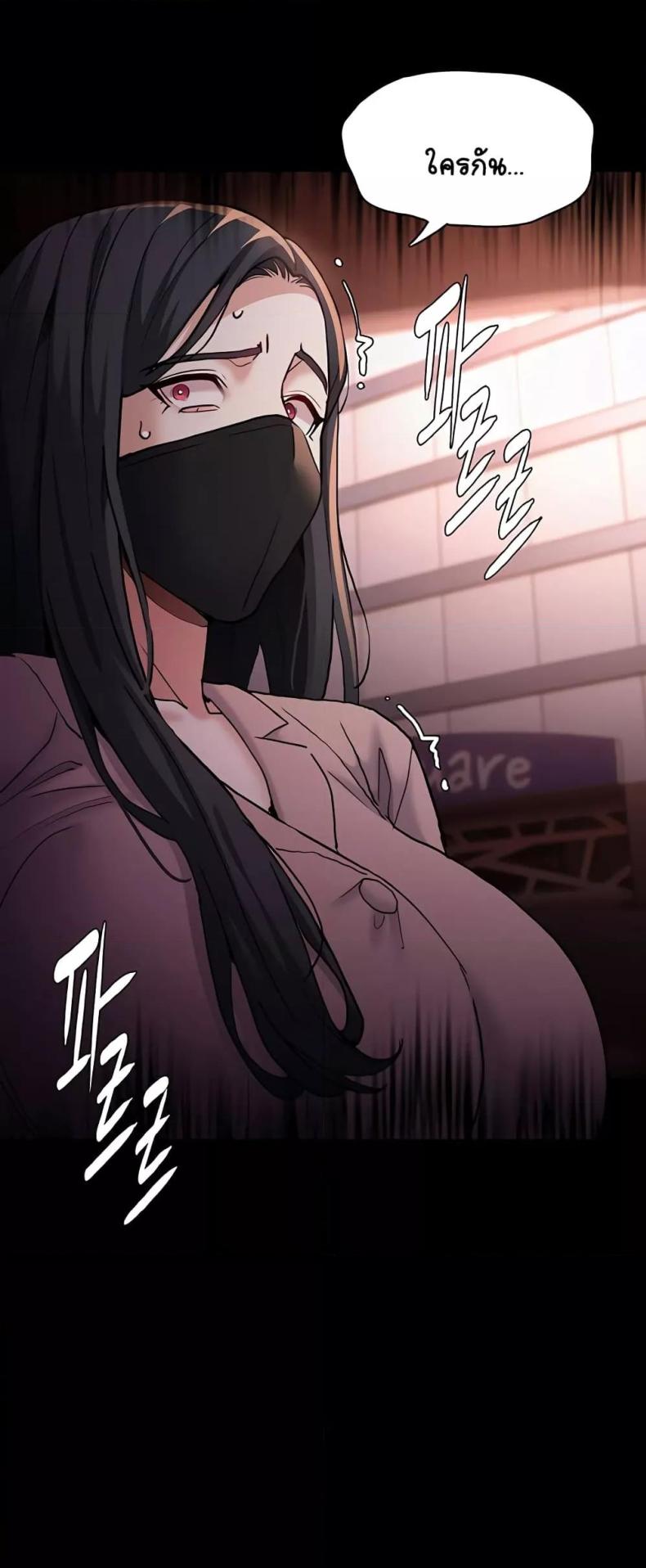 Pervert Diary - หน้า 31