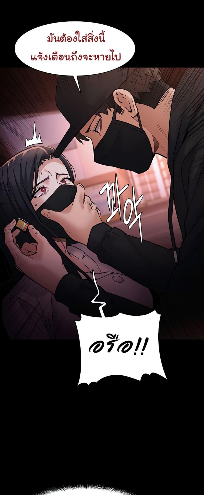 Pervert Diary - หน้า 32