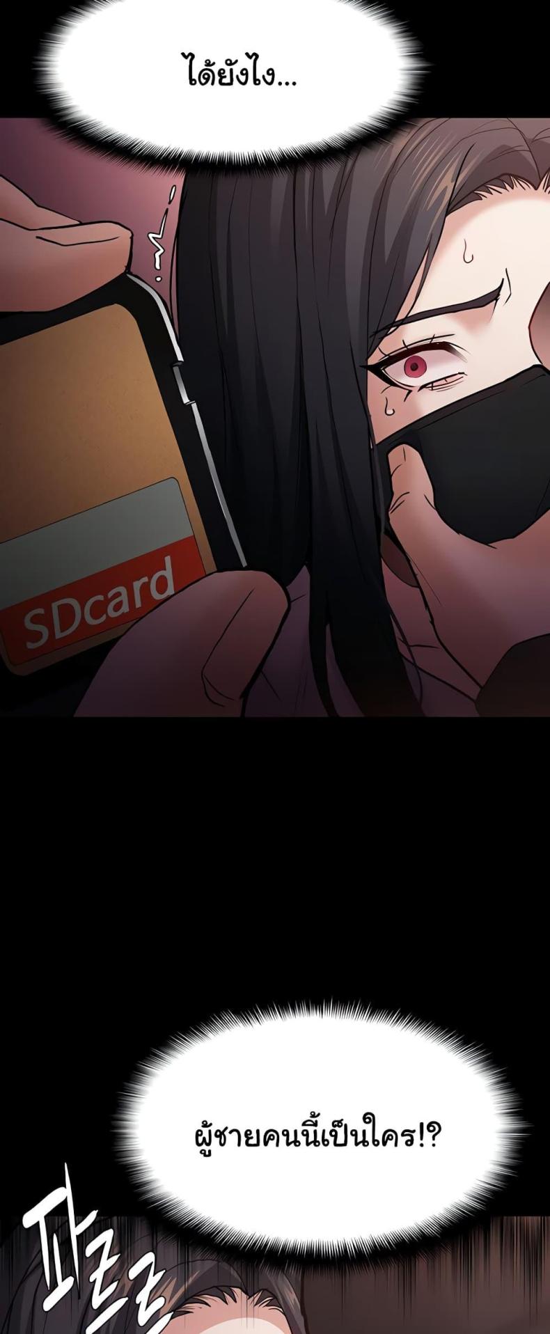 Pervert Diary - หน้า 33