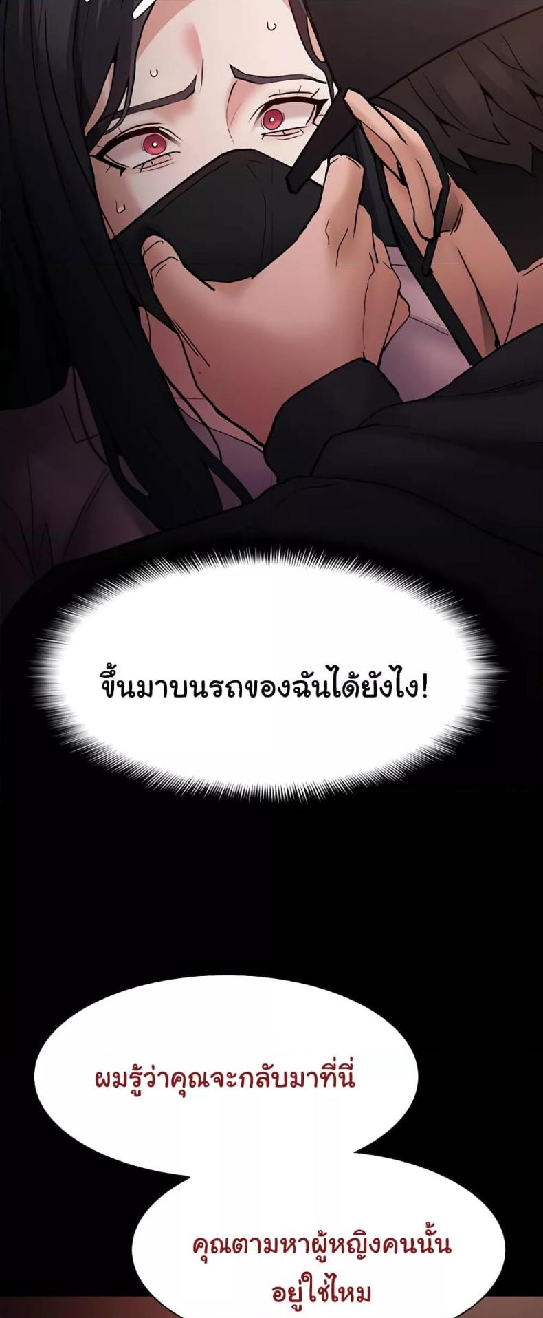 Pervert Diary - หน้า 34