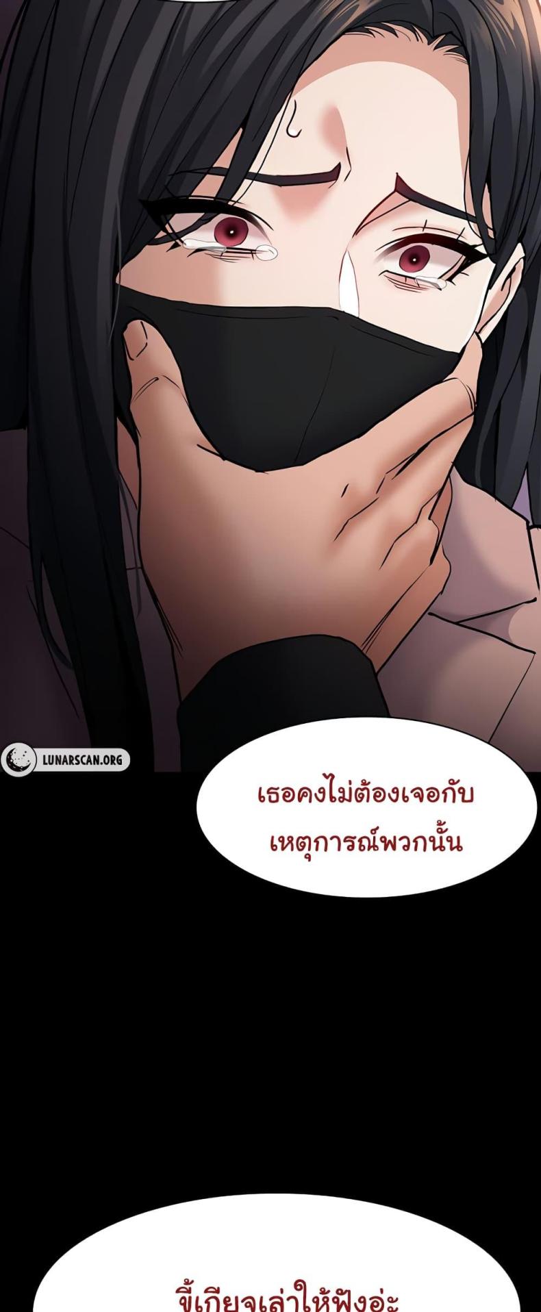 Pervert Diary - หน้า 37