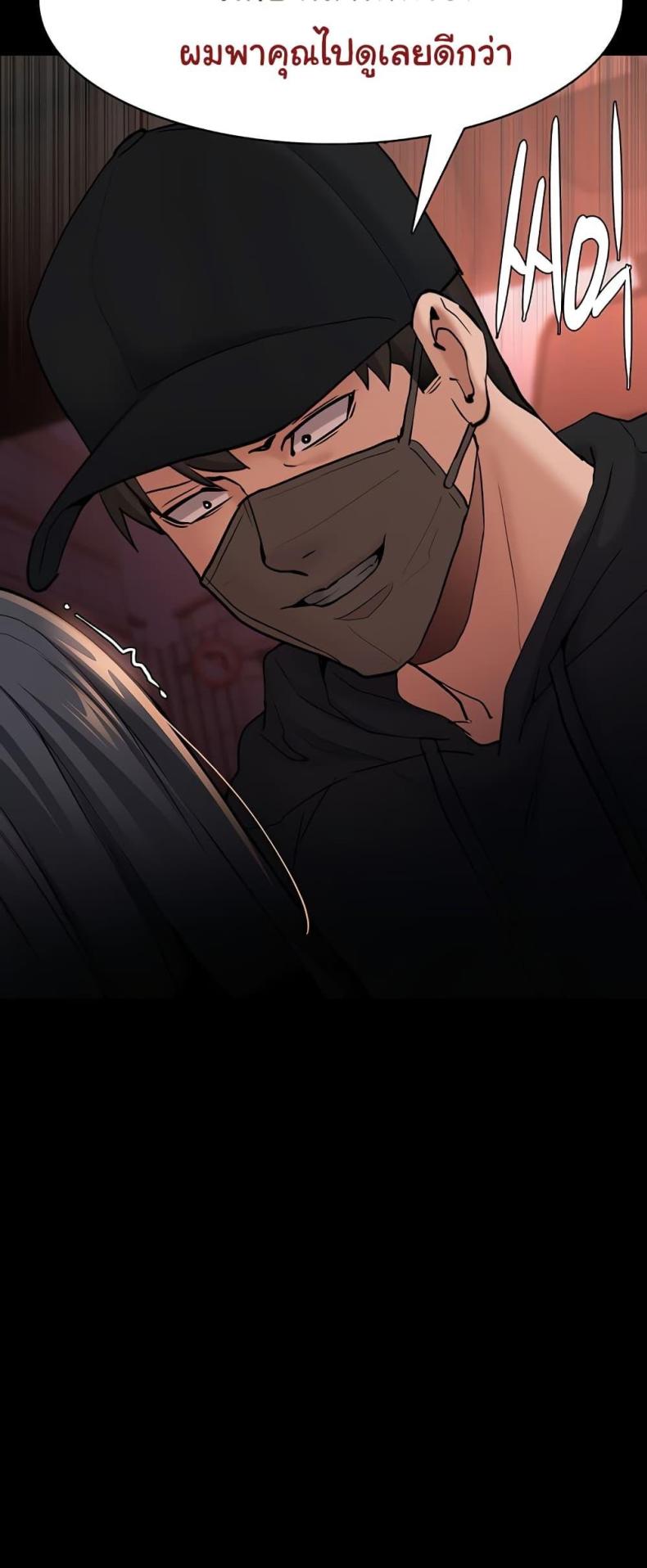 Pervert Diary - หน้า 38