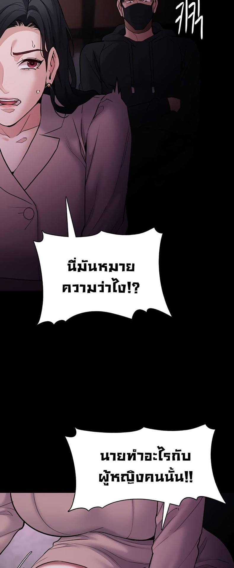 Pervert Diary - หน้า 45