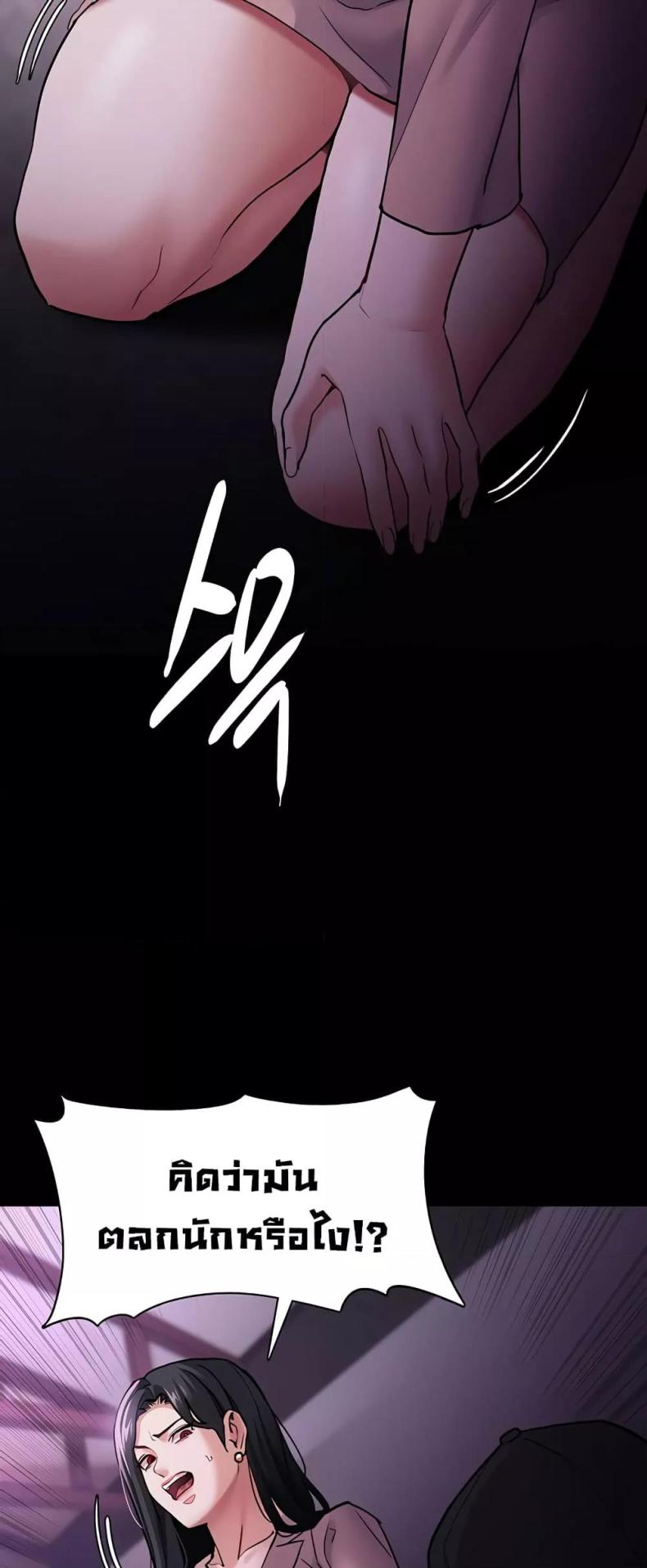 Pervert Diary - หน้า 46