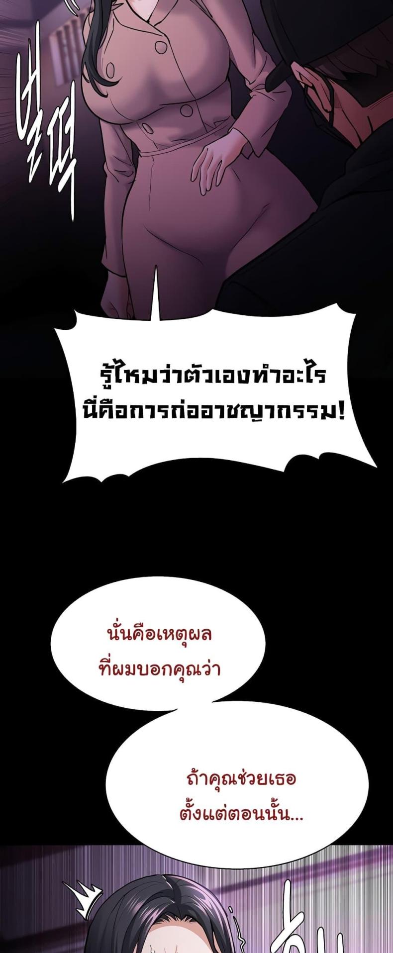 Pervert Diary - หน้า 47