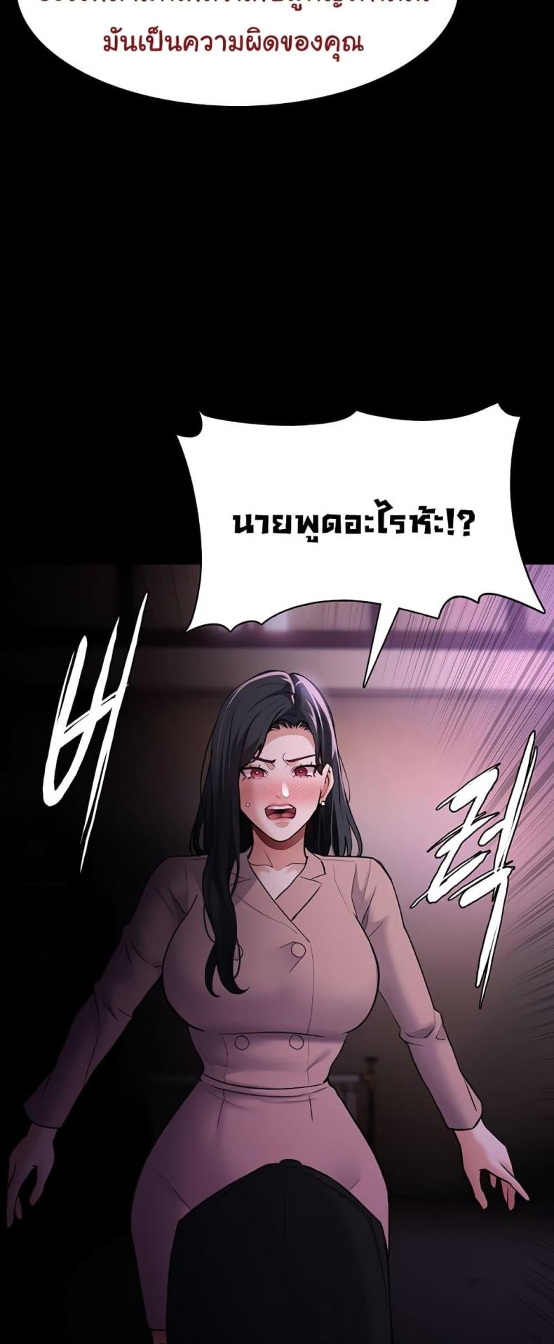 Pervert Diary - หน้า 53