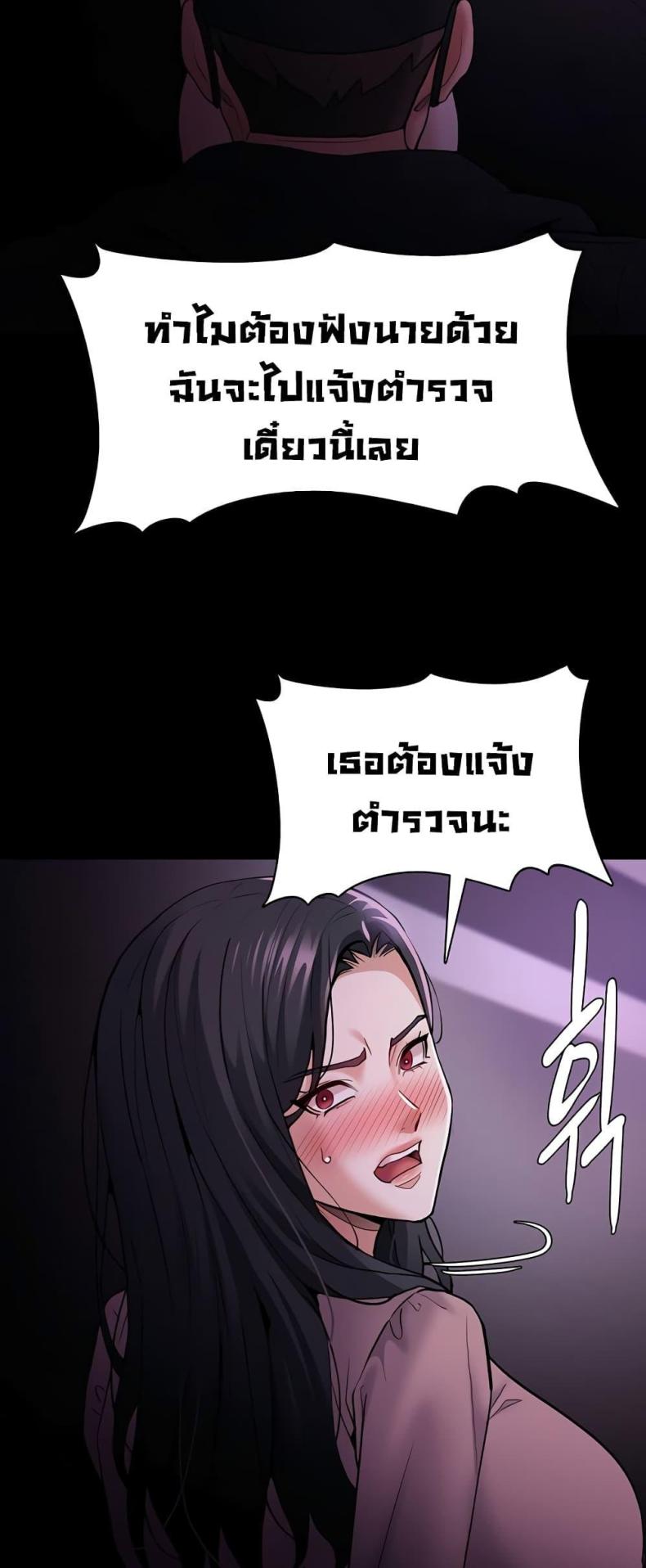 Pervert Diary - หน้า 54