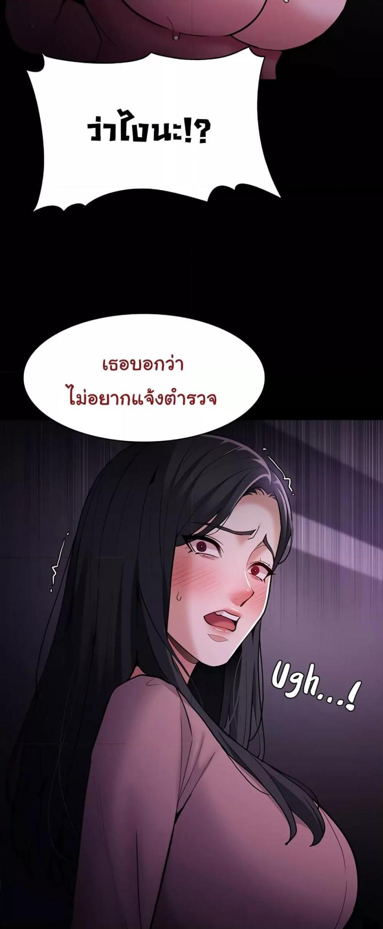 Pervert Diary - หน้า 56
