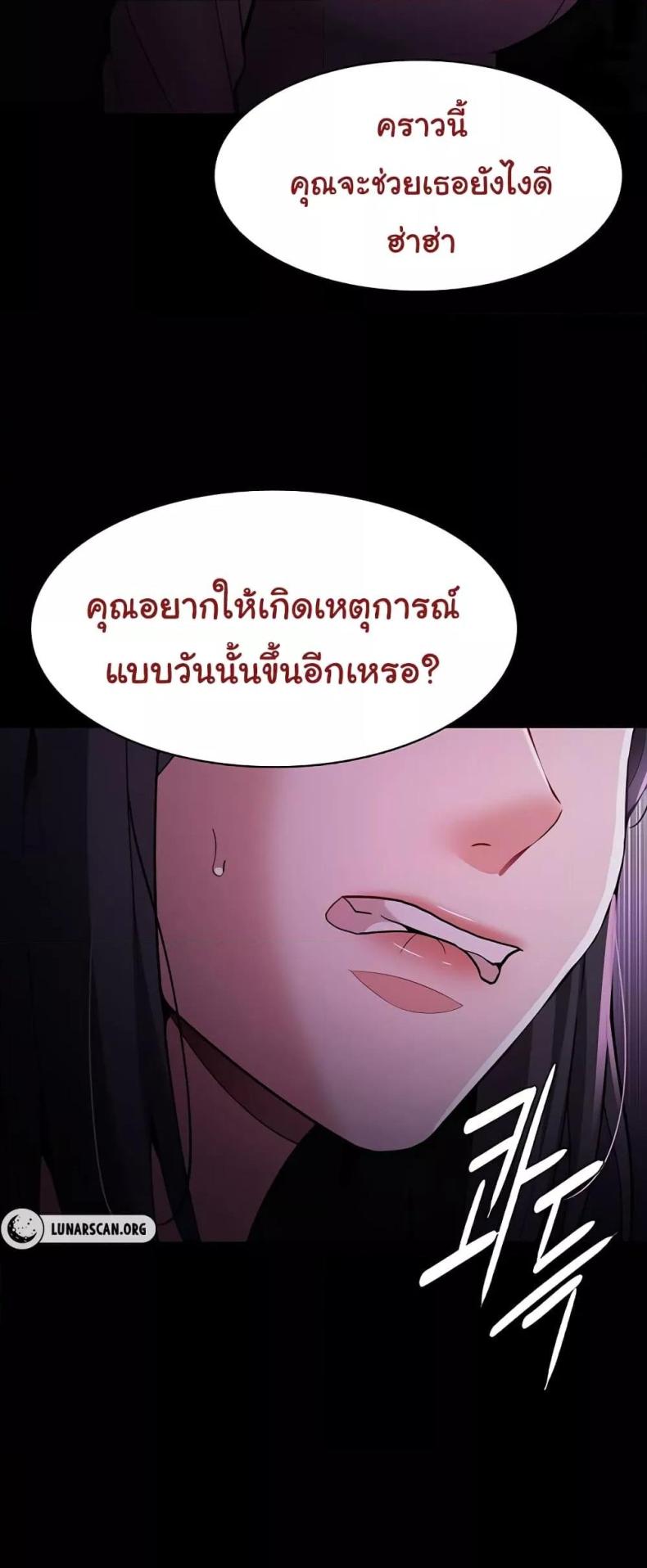 Pervert Diary - หน้า 57