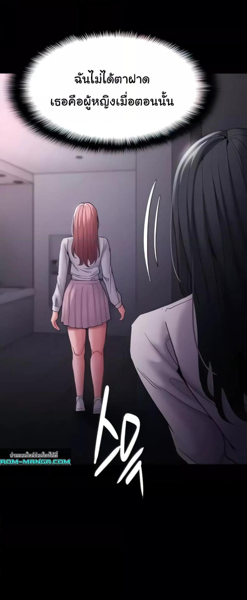Pervert Diary - หน้า 6
