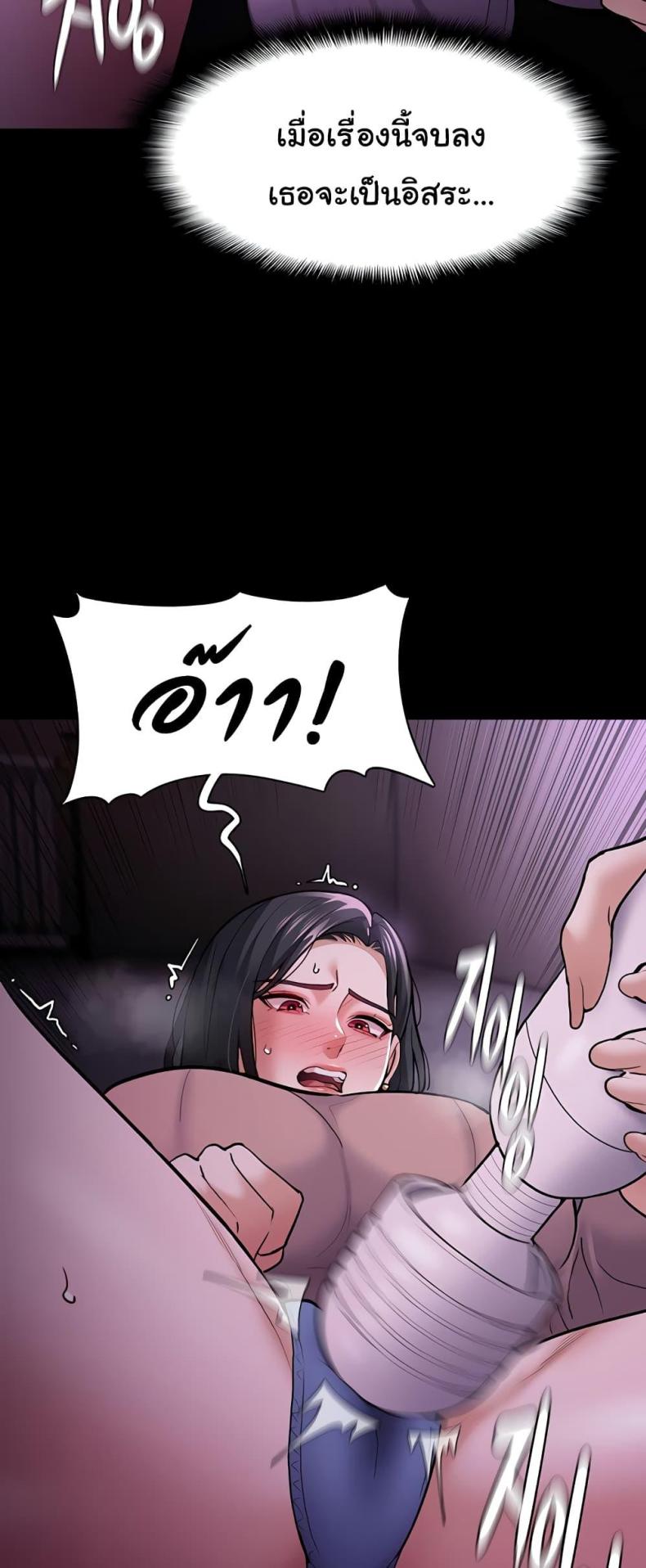 Pervert Diary - หน้า 60