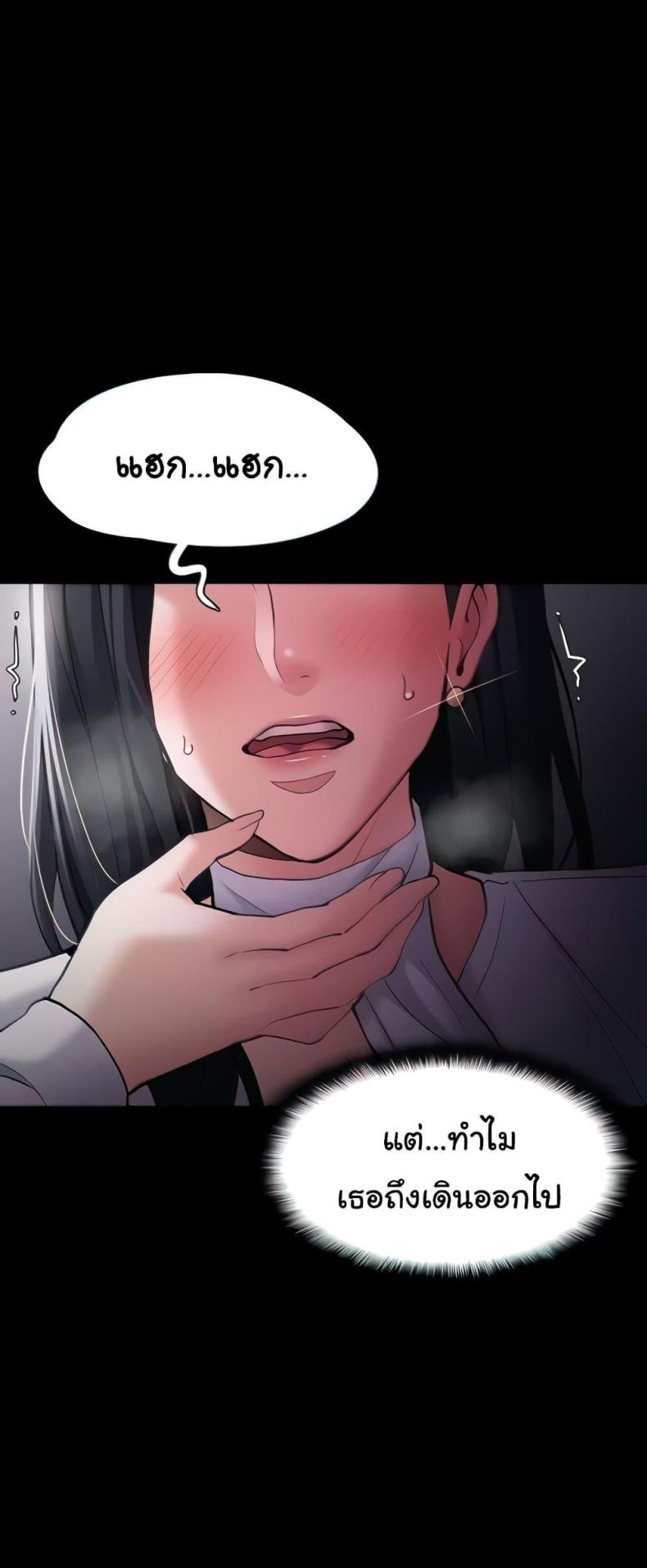 Pervert Diary - หน้า 7