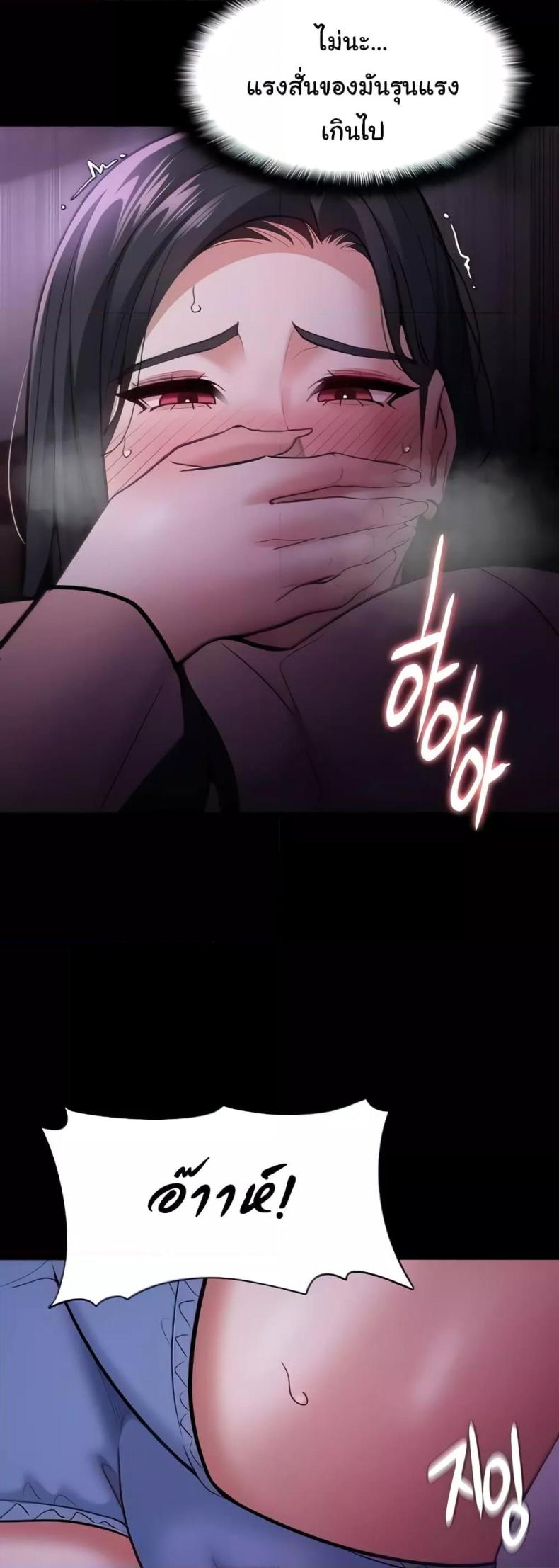 Pervert Diary - หน้า 11