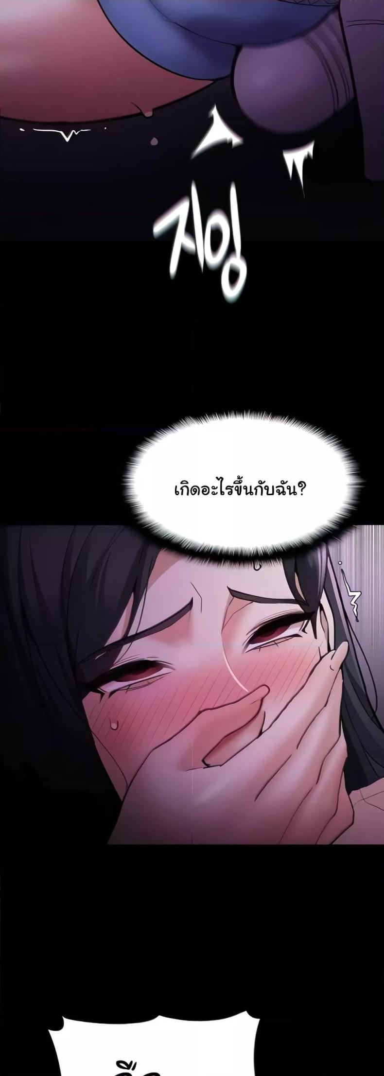 Pervert Diary - หน้า 12