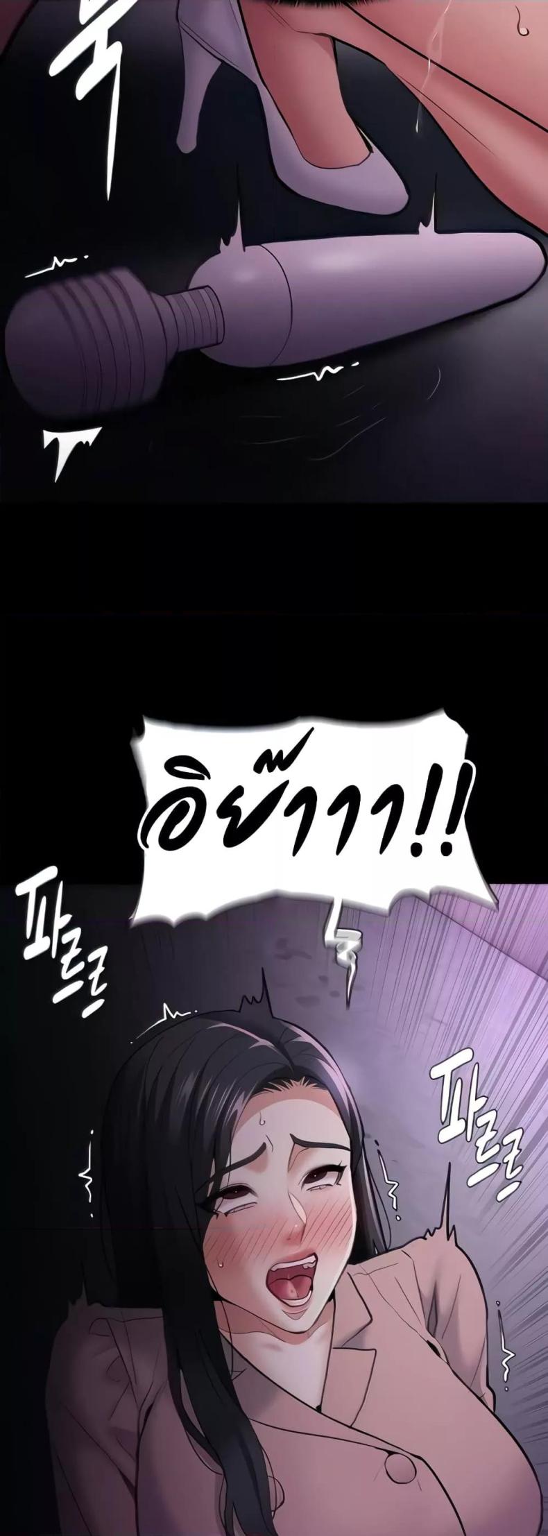 Pervert Diary - หน้า 16