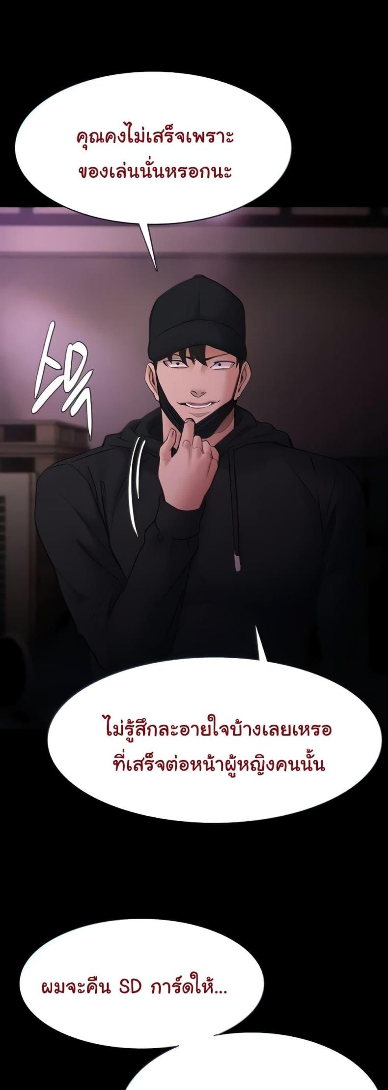 Pervert Diary - หน้า 2
