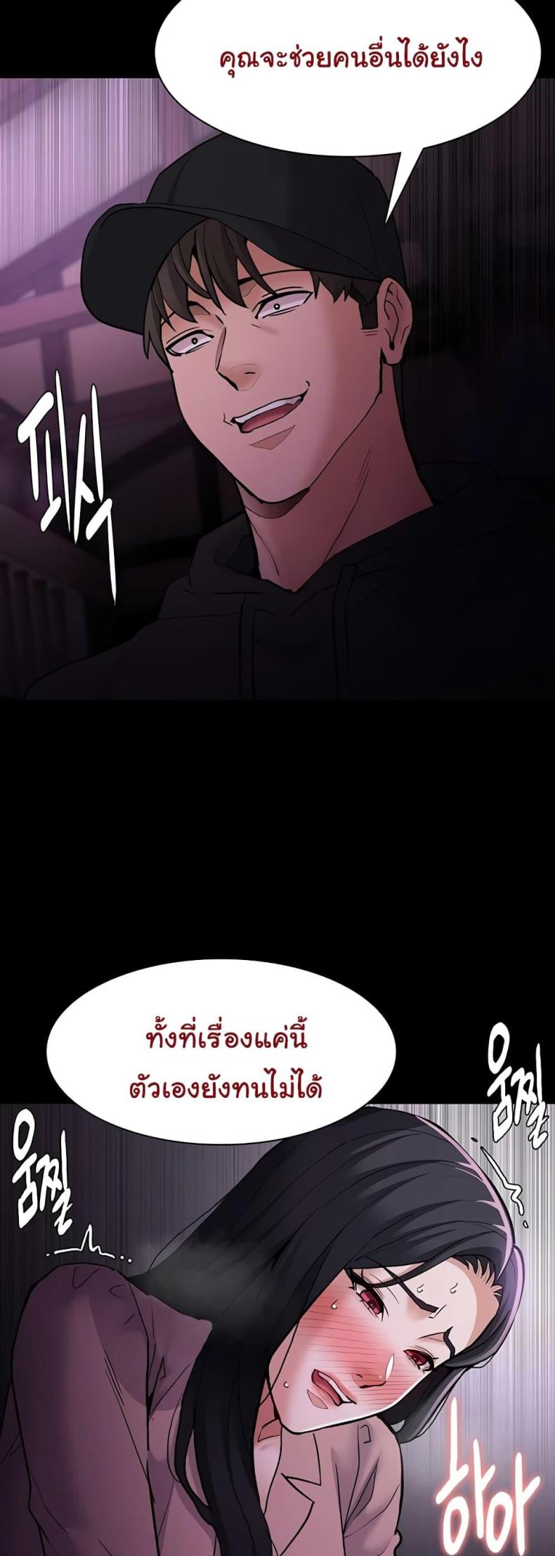 Pervert Diary - หน้า 21