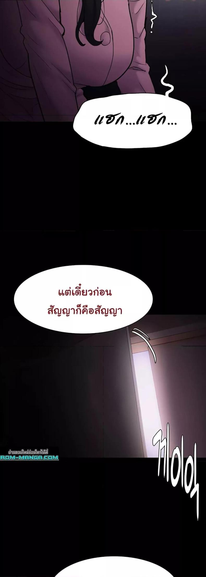 Pervert Diary - หน้า 22