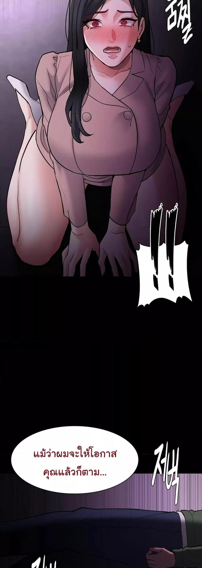 Pervert Diary - หน้า 24