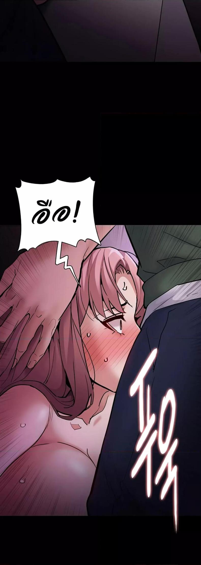 Pervert Diary - หน้า 29