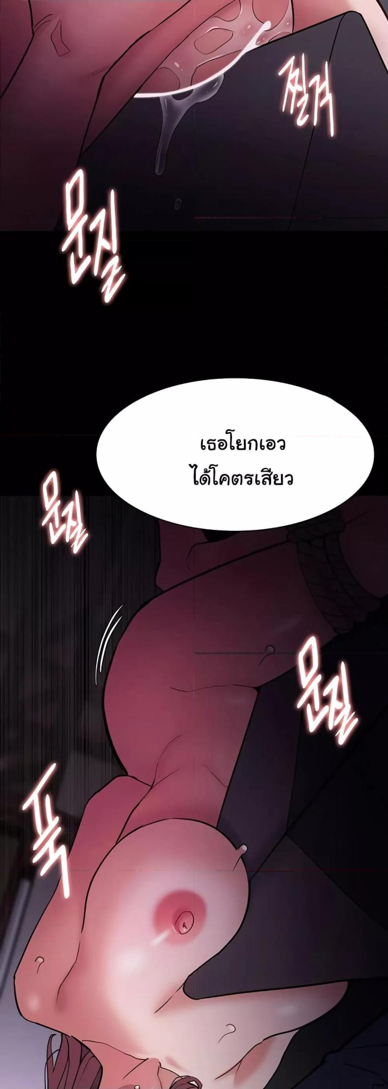 Pervert Diary - หน้า 33