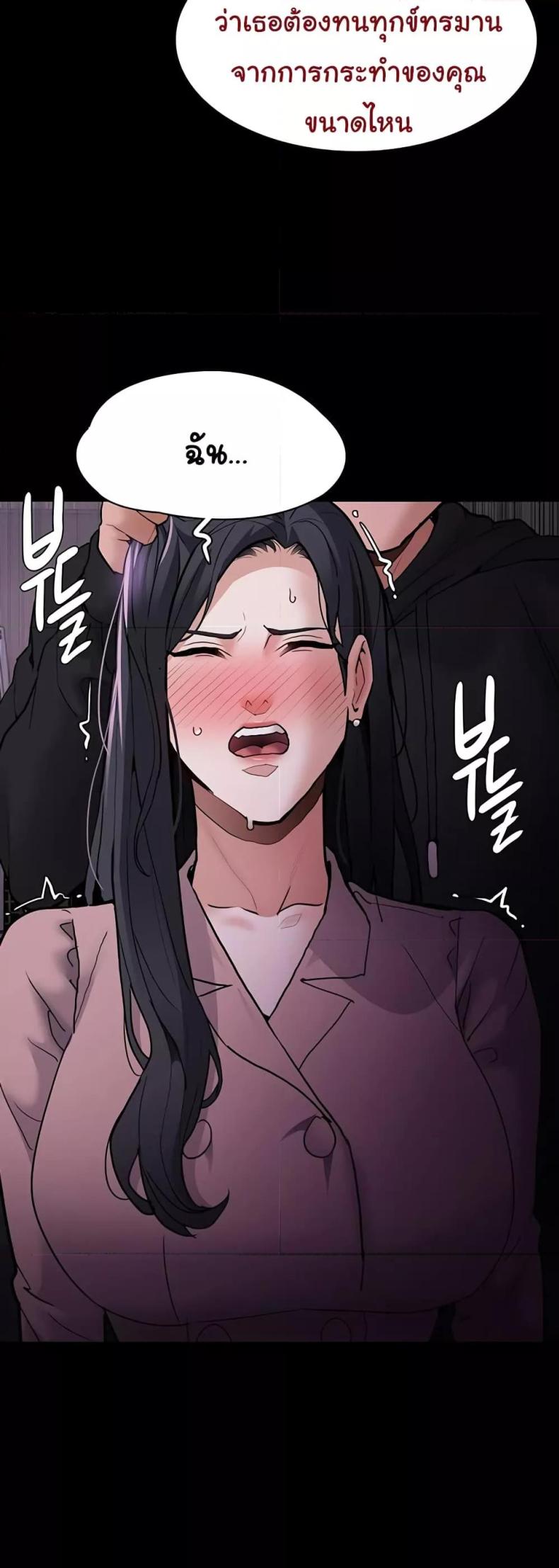 Pervert Diary - หน้า 39