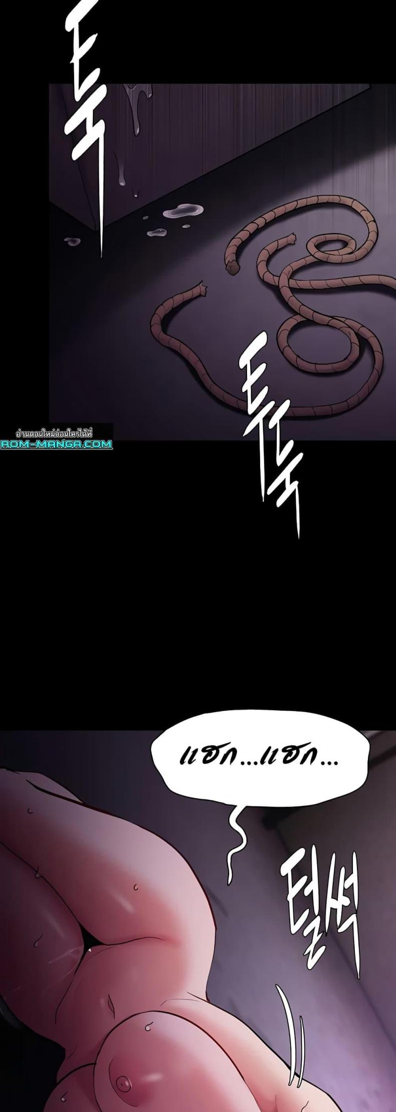 Pervert Diary - หน้า 45