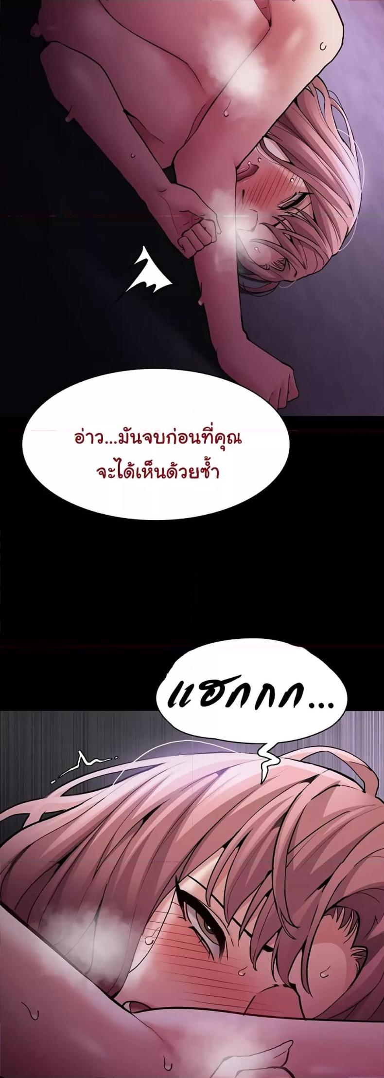 Pervert Diary - หน้า 46