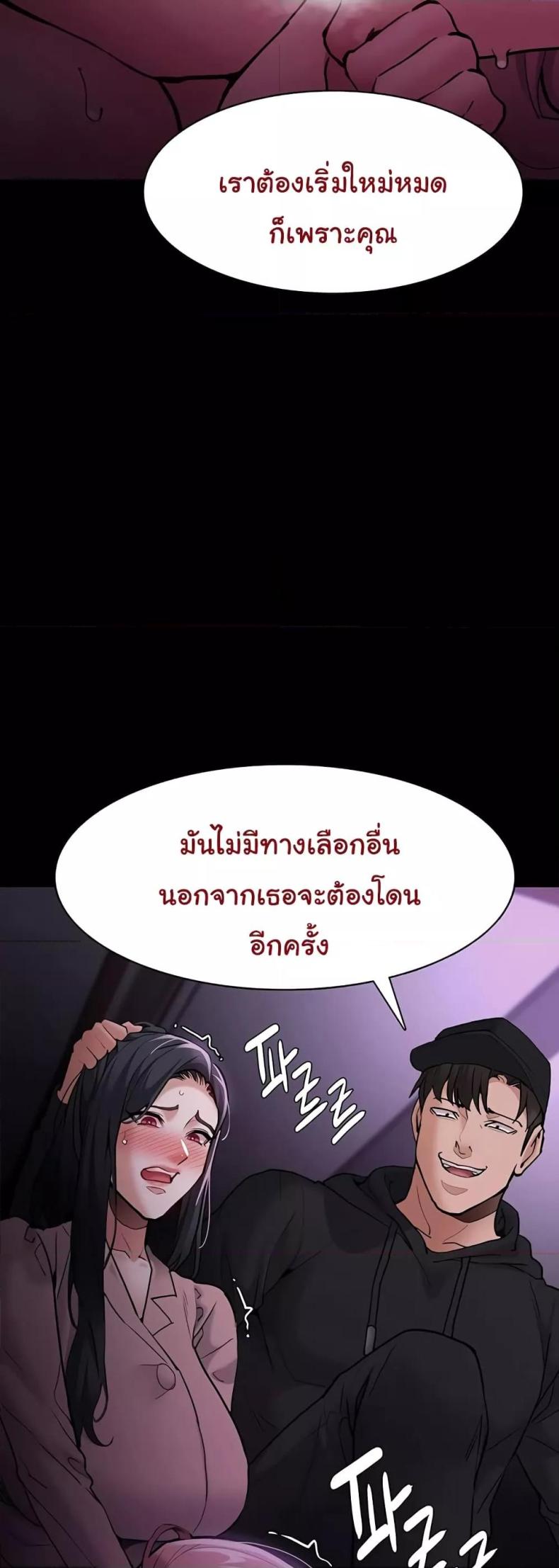 Pervert Diary - หน้า 47