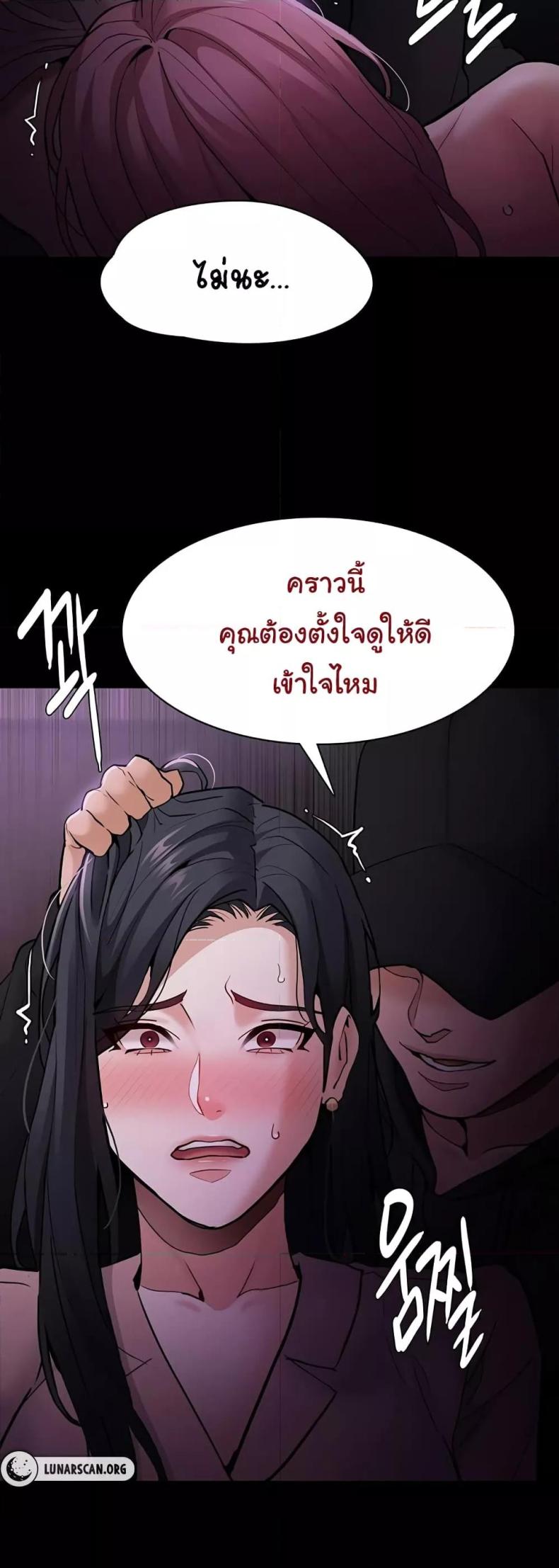 Pervert Diary - หน้า 48