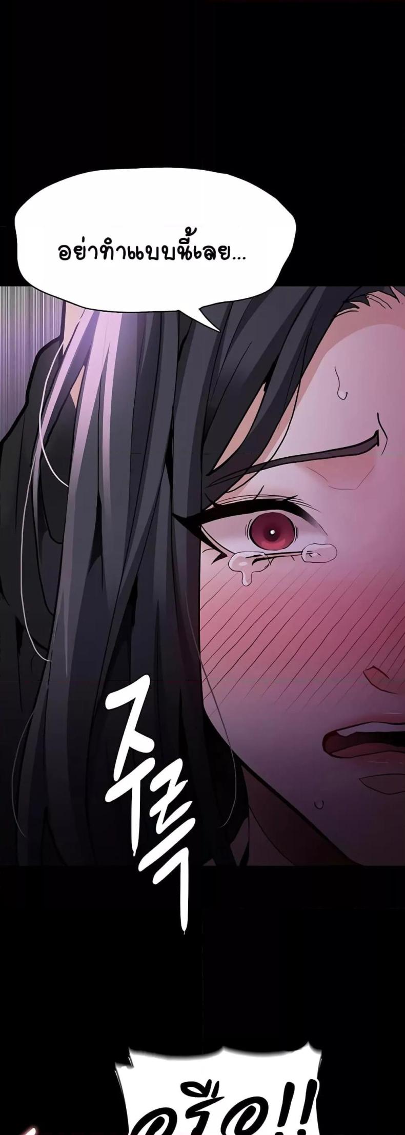 Pervert Diary - หน้า 49