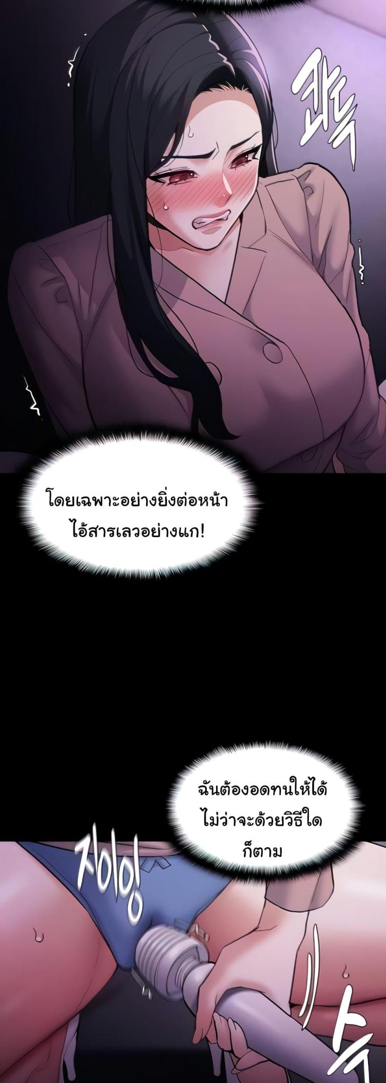 Pervert Diary - หน้า 6