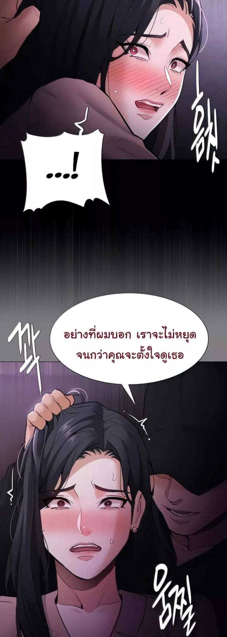 Pervert Diary - หน้า 12