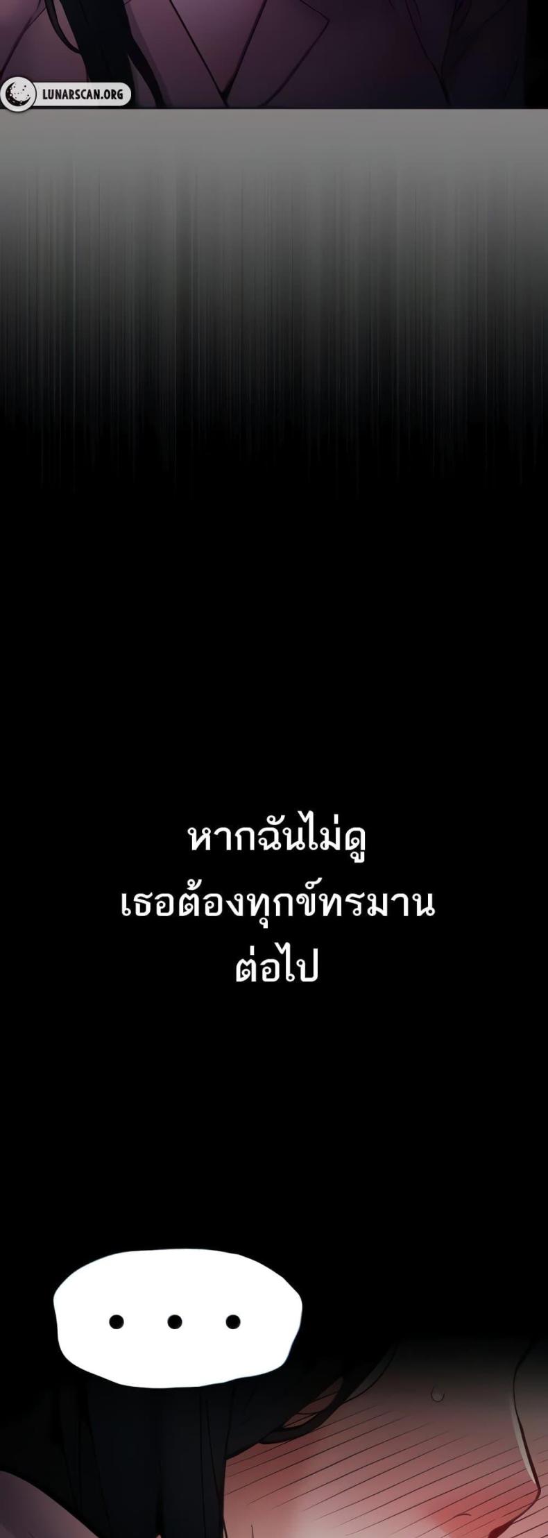 Pervert Diary - หน้า 13