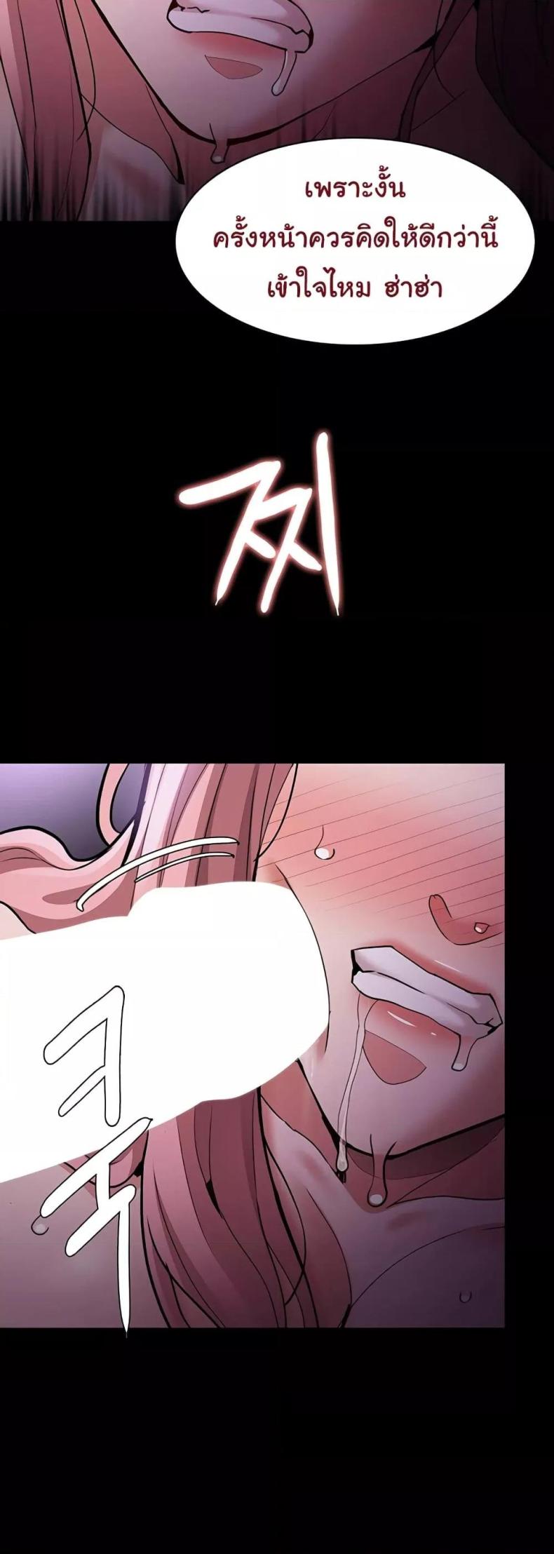 Pervert Diary - หน้า 19