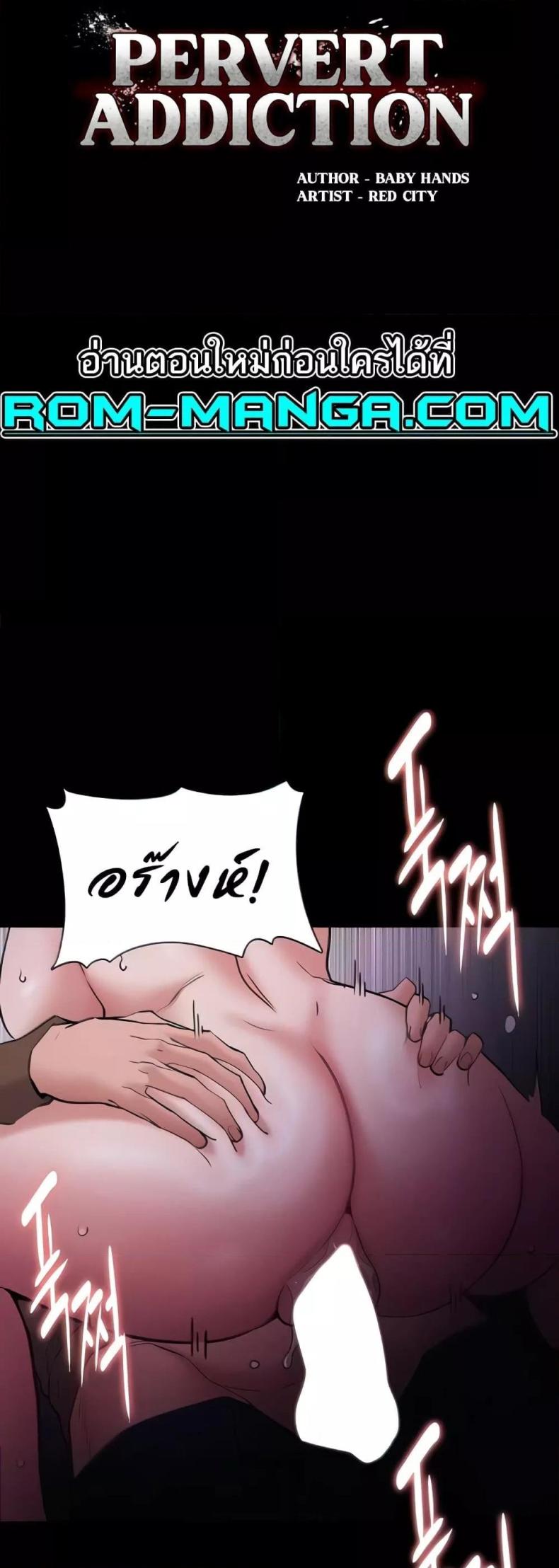 Pervert Diary - หน้า 2