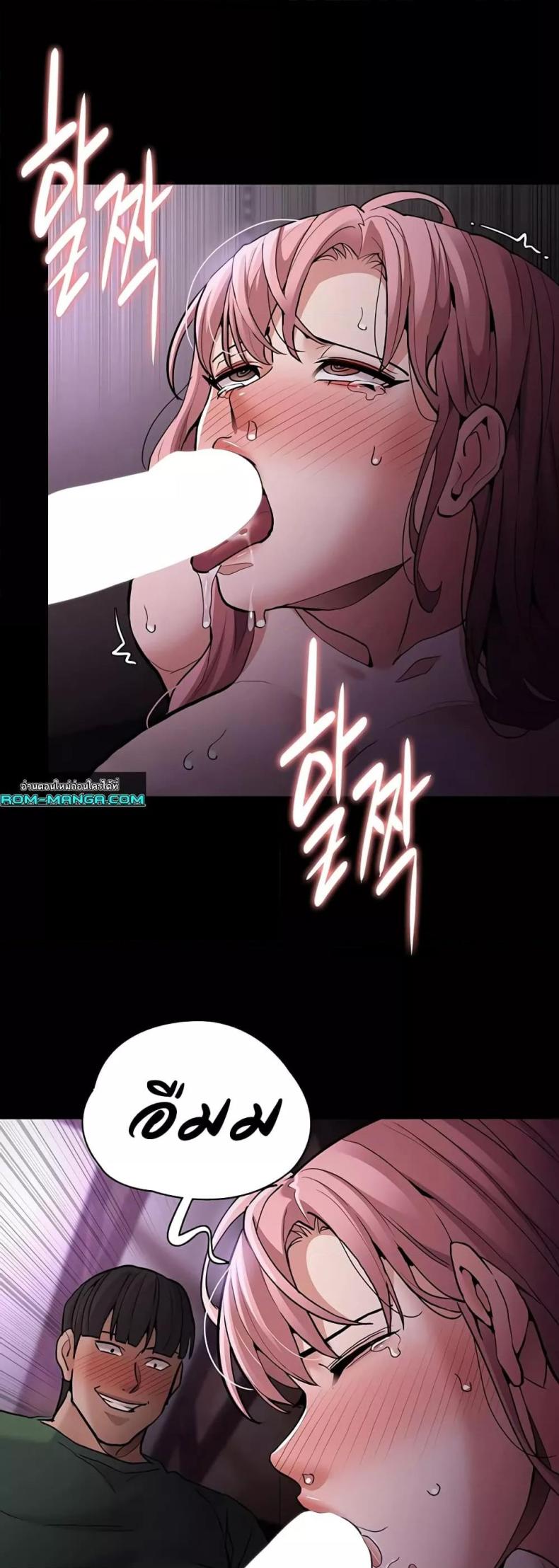 Pervert Diary - หน้า 20