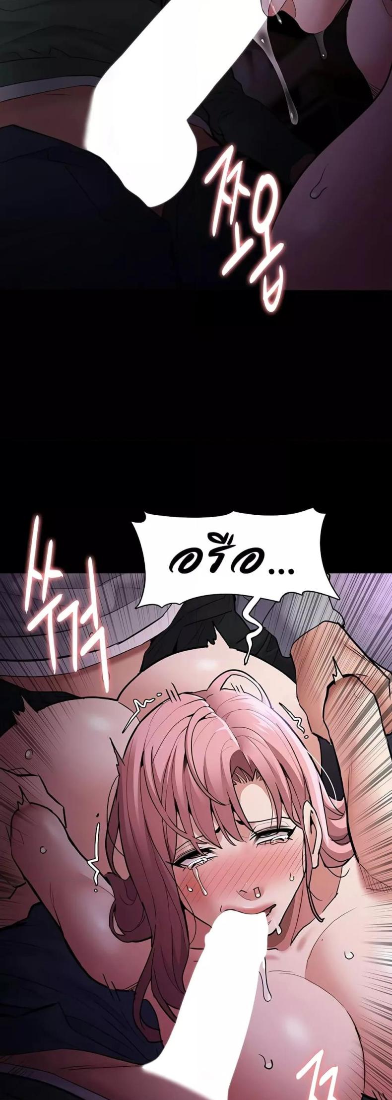 Pervert Diary - หน้า 21
