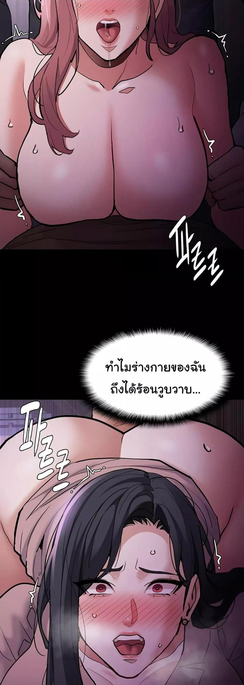 Pervert Diary - หน้า 24