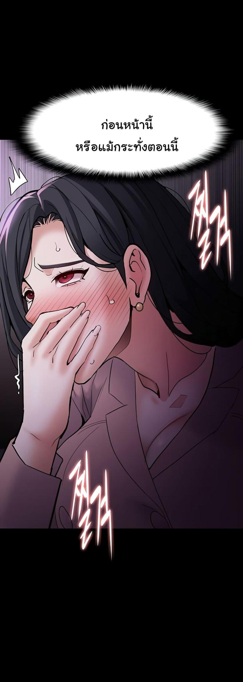Pervert Diary - หน้า 30