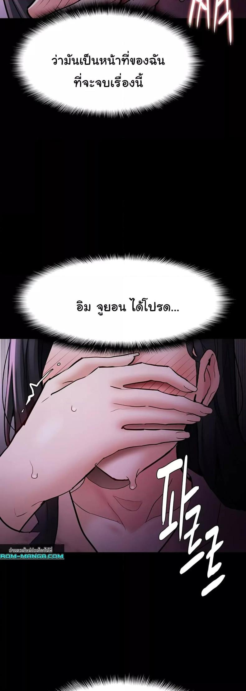 Pervert Diary - หน้า 33