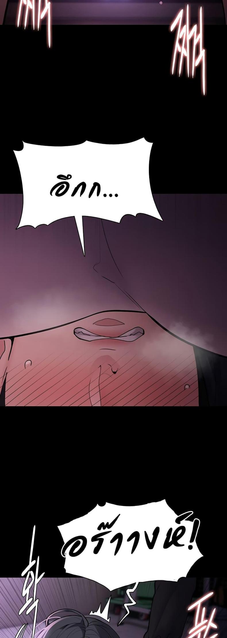 Pervert Diary - หน้า 38