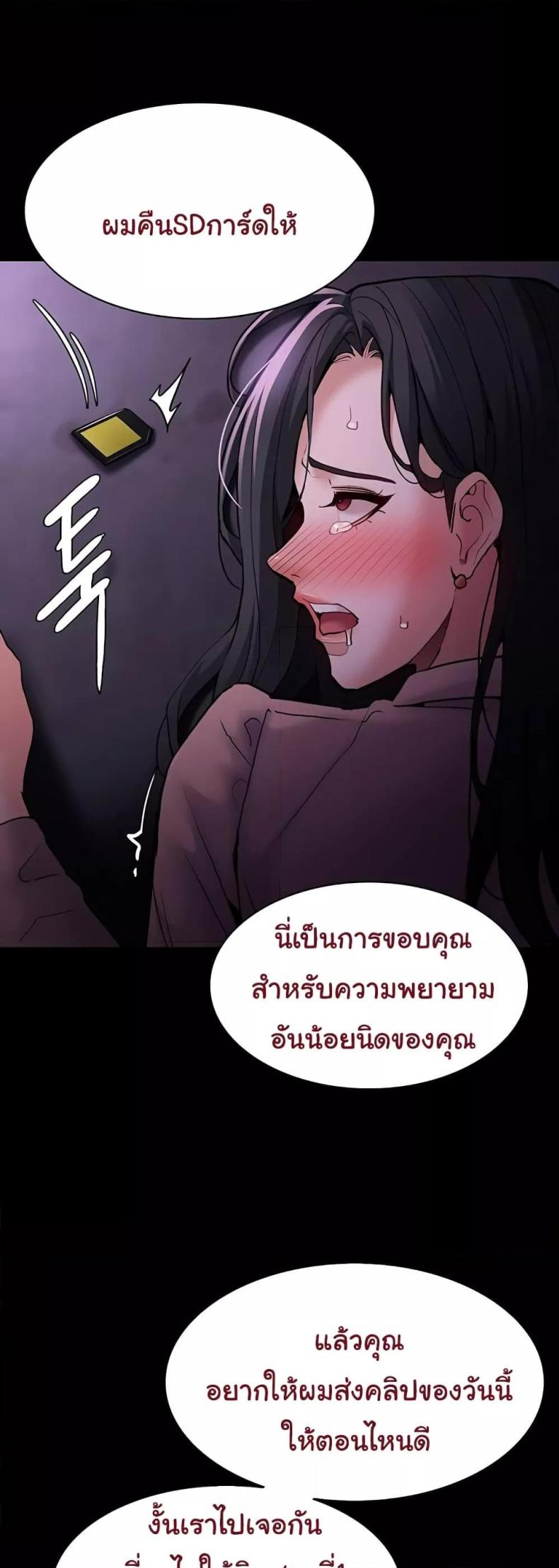 Pervert Diary - หน้า 42